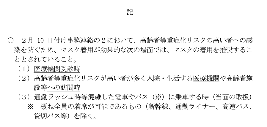 本院内でのマスク着用について | 腎内科クリニック世田谷【公式】 人工